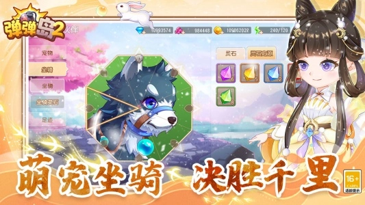 弹弹岛2果盘版(3)