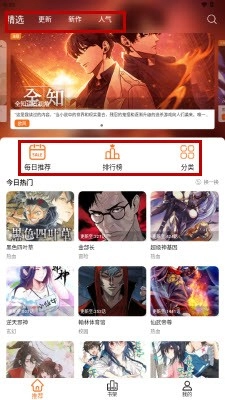 漫狐漫画图1