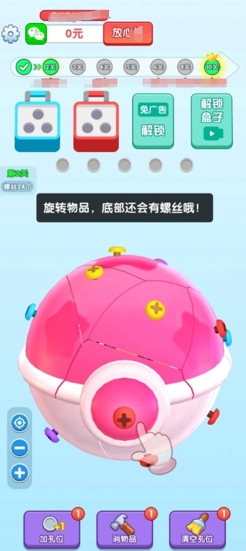 眼神真不错红包版