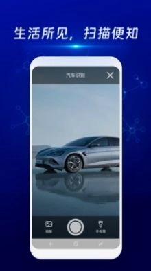 物物通扫描仪图2