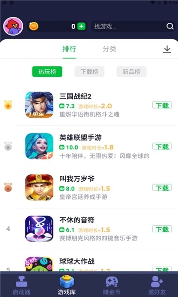 火箭龟游戏盒子图2