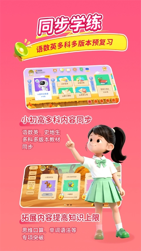 乐乐课堂免费版图2