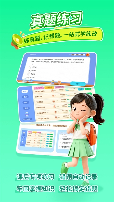 乐乐课堂免费版图4