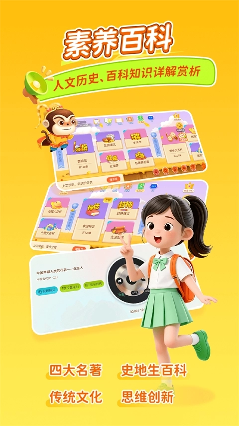 乐乐课堂免费版图3