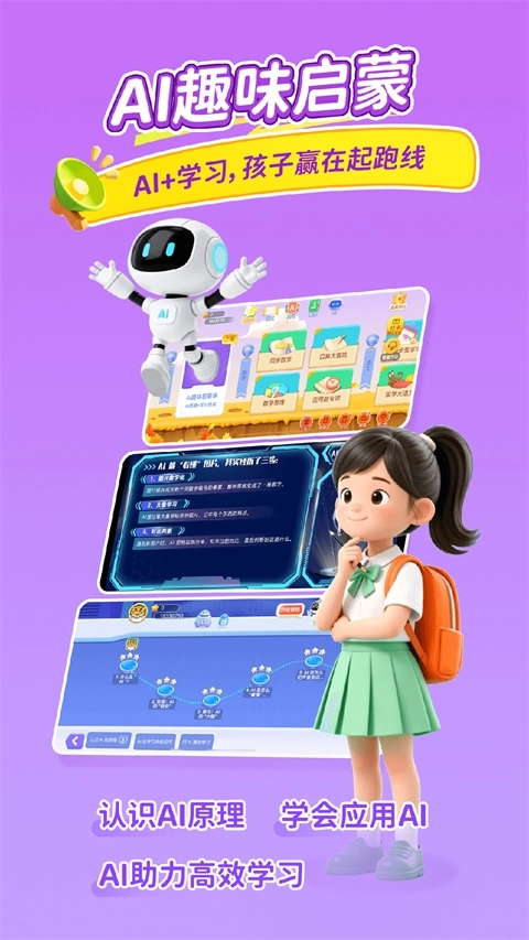 乐乐课堂免费版图5