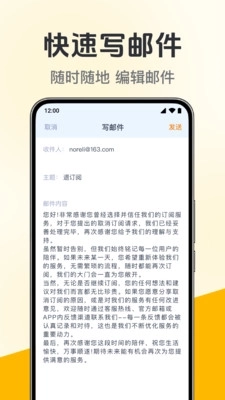 邮件邮箱助手图3