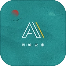 同城安家