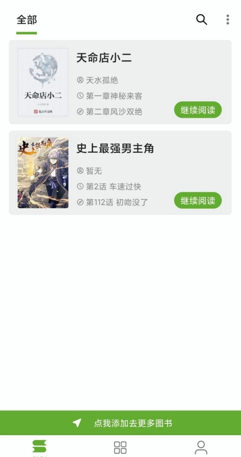 小书包图3