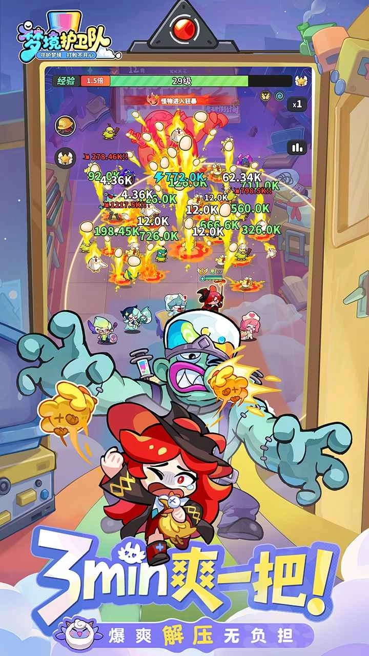 梦境护卫队2026最新版(1)