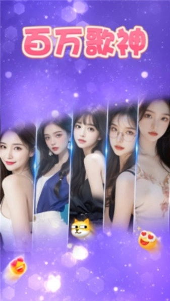 百万歌神(1)