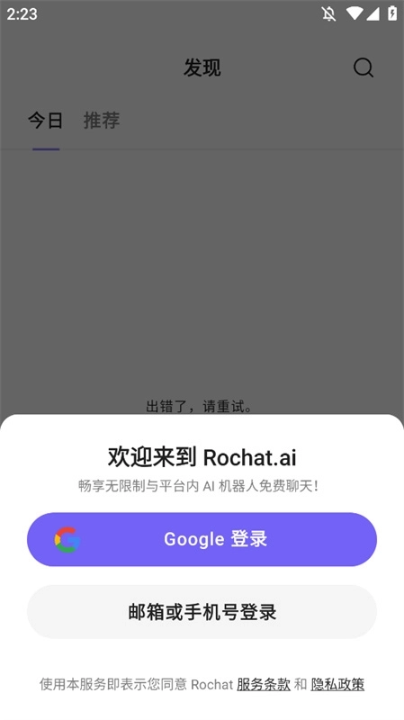 rochat最新版图1