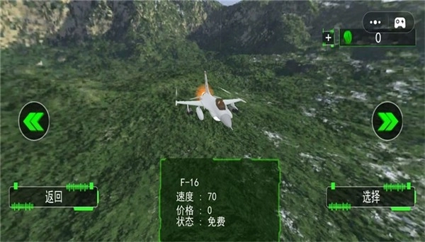 航空飞机模拟驾驶(3)