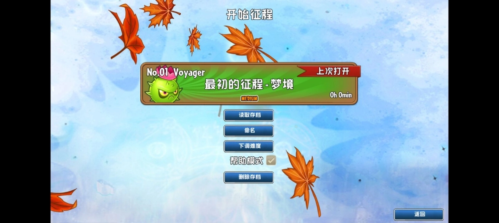 植物大战僵尸GhTr版