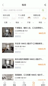涿州房产网图3