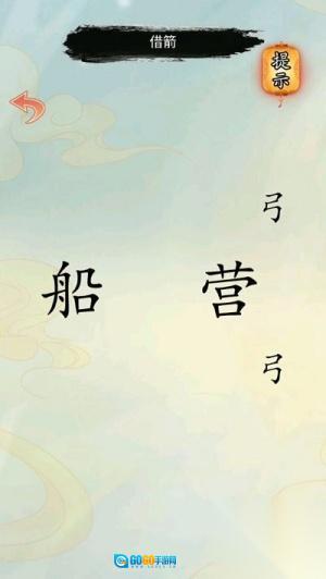 汉字解压全辑图3
