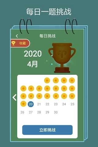 数独九宫格游戏图4
