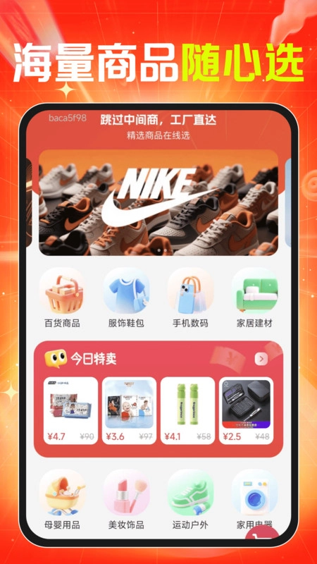 义乌货源批发采购(3)