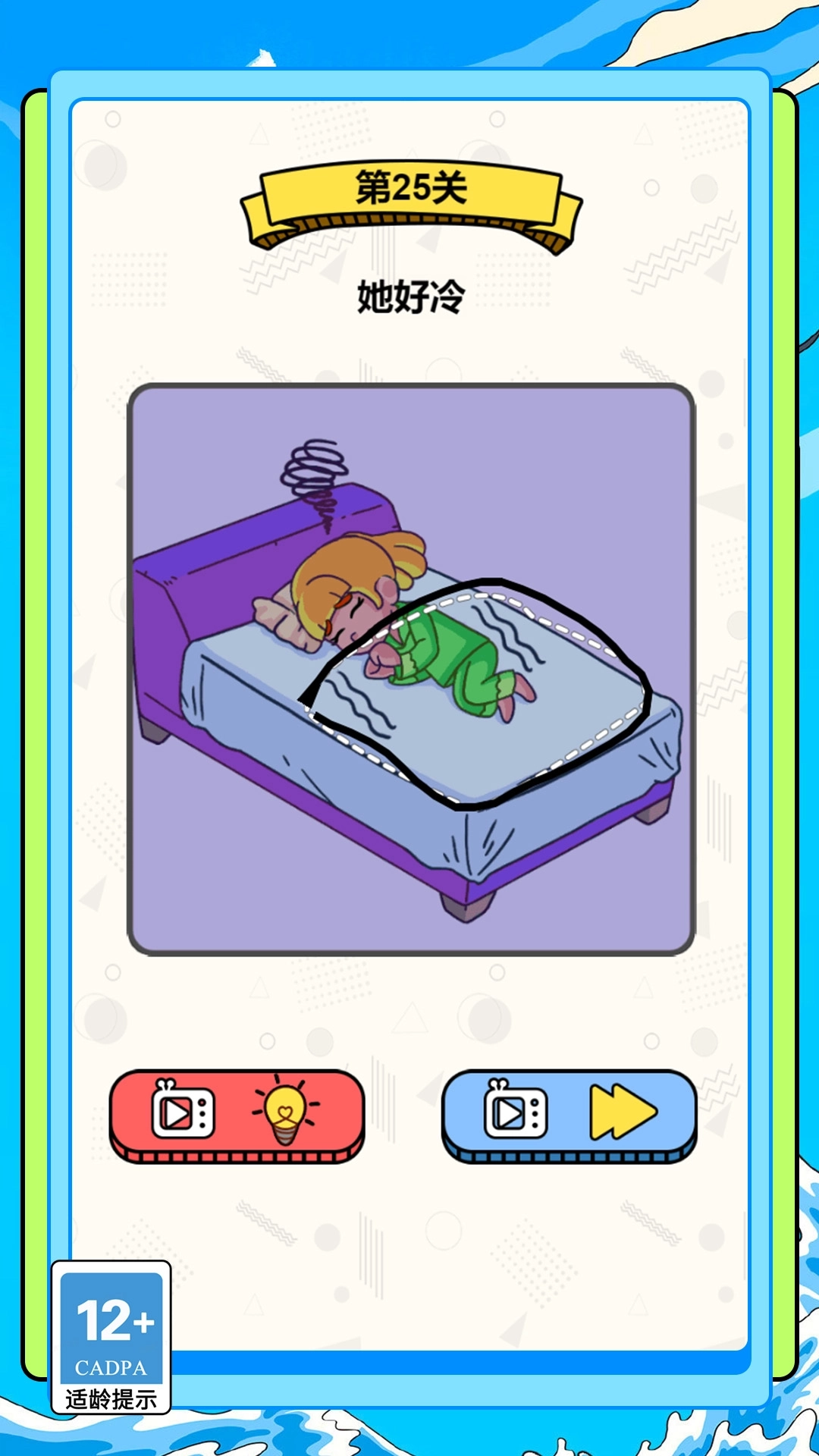 丑画也疯狂游戏图2