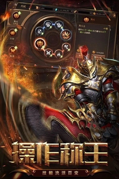 无尽神域百度版