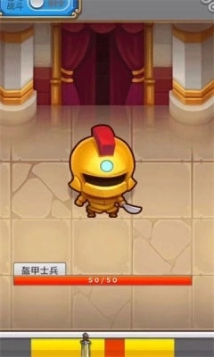 勇者冒险征途(4)