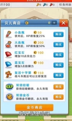 勇者冒险征途(1)