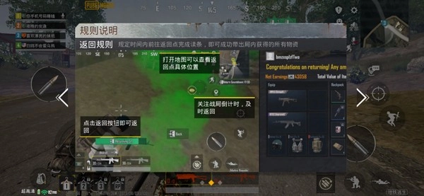 绝地求生pubg(地铁逃生)(7)
