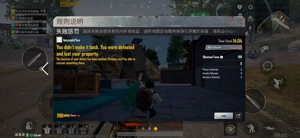 绝地求生pubg(地铁逃生)(8)