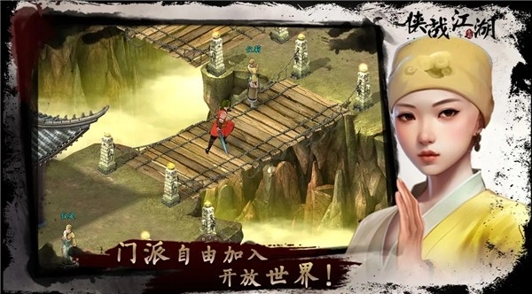 侠战江湖图3
