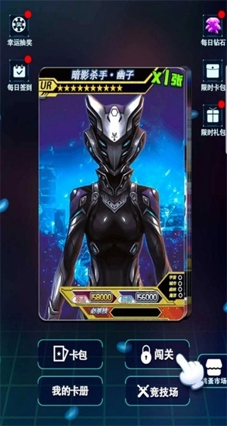 宇宙英雄卡片对战无广告图2