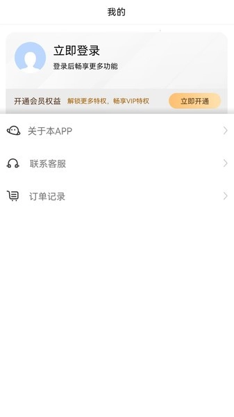 转转大师图片格式转换(2)