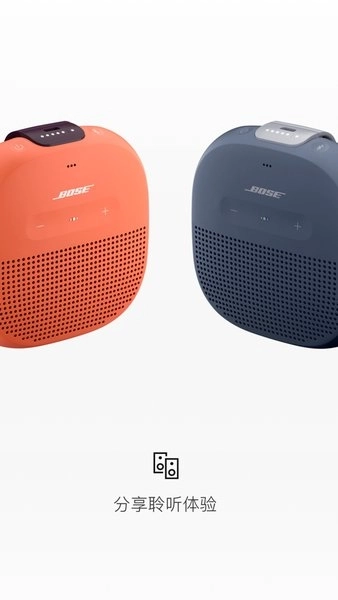 Bose Connect软件图3