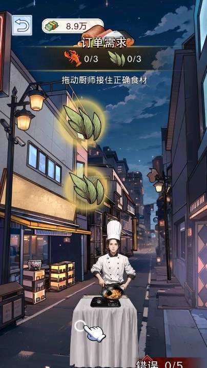 厨神重归巅峰图1