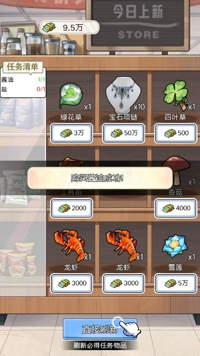 厨神重归巅峰图5