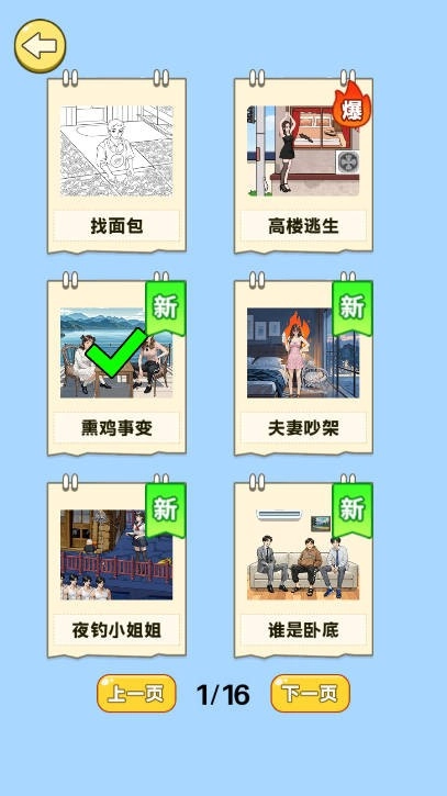全民梗王(5)