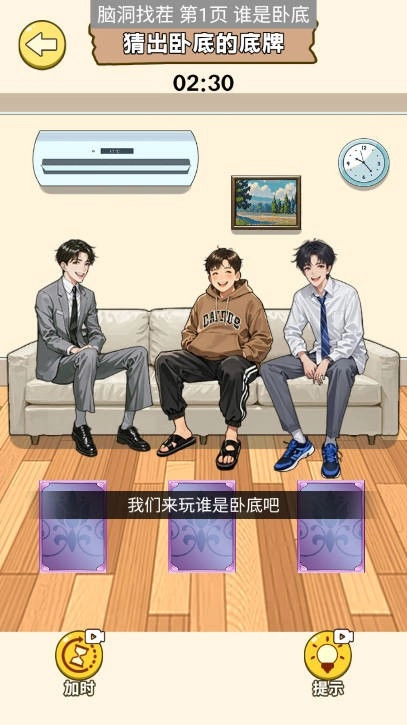 全民梗王(2)