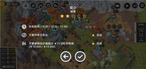 铁路规划新星游戏