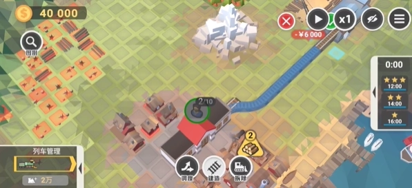 铁路规划新星游戏