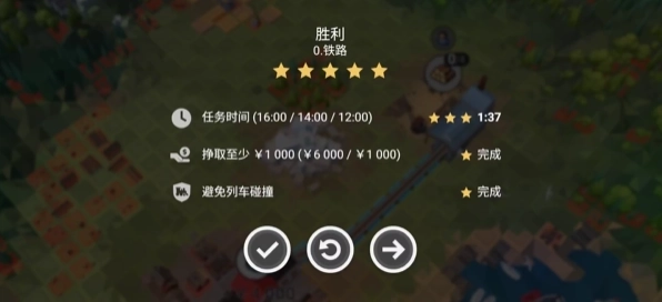 铁路规划新星游戏