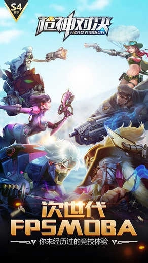 枪神对决手机版图1