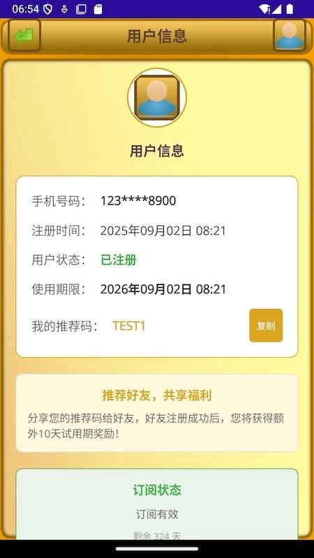 奇门遁甲术（姜氏奇门）图3