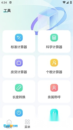 指尖浏览器专业版图4