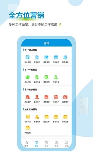 药销通手机版图3