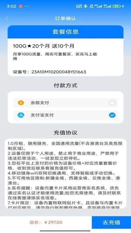 全联亿盒安卓版图4
