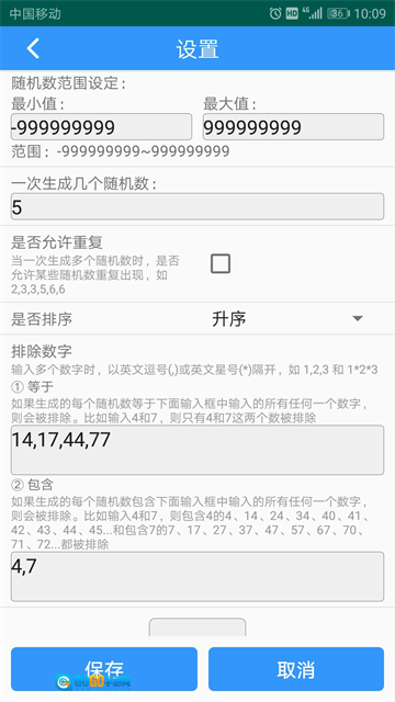 随机数生成器图5