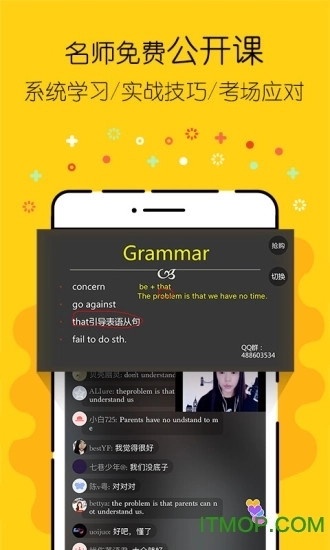 英语四级君手机版图3