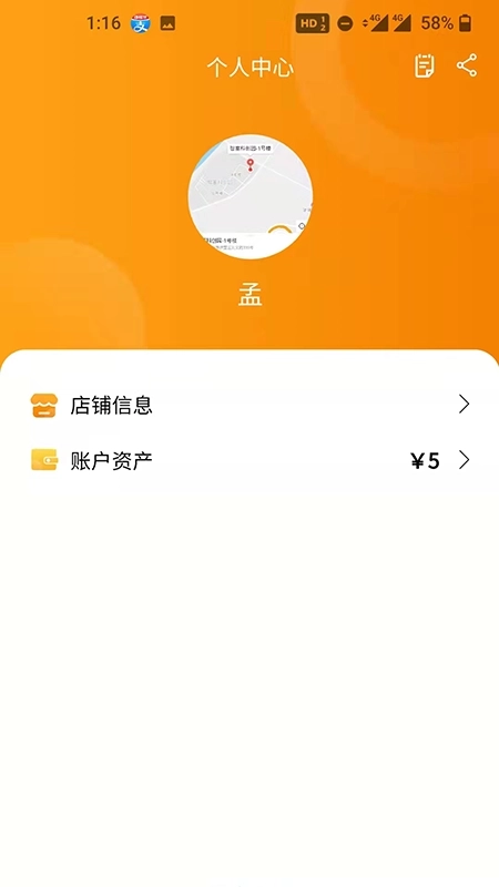 艾特商户图1
