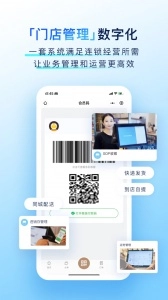 有赞门店图5