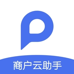 商户云助手