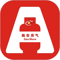 瓶安用气