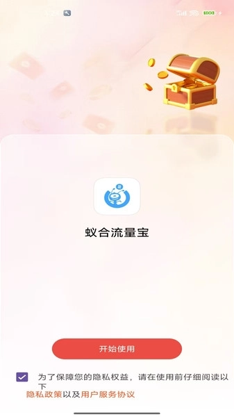 赛思智能WIFI 图3